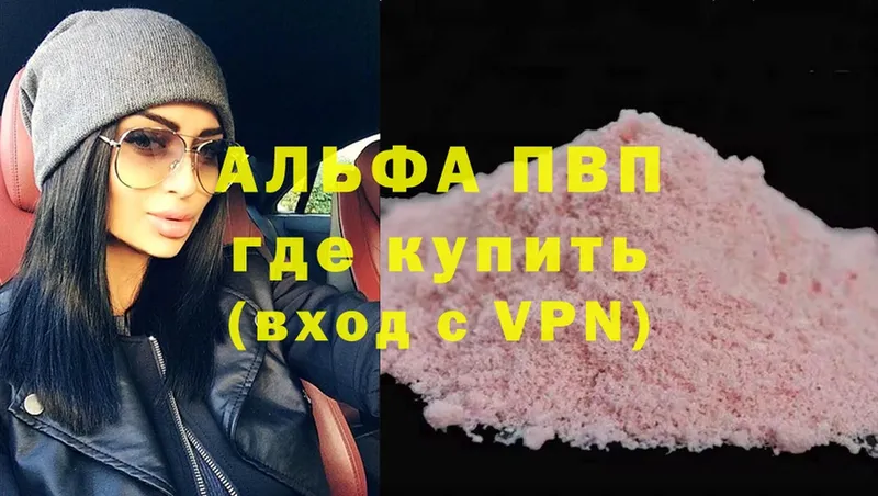 A-PVP Crystall  как найти закладки  ссылка на мегу онион  Николаевск 