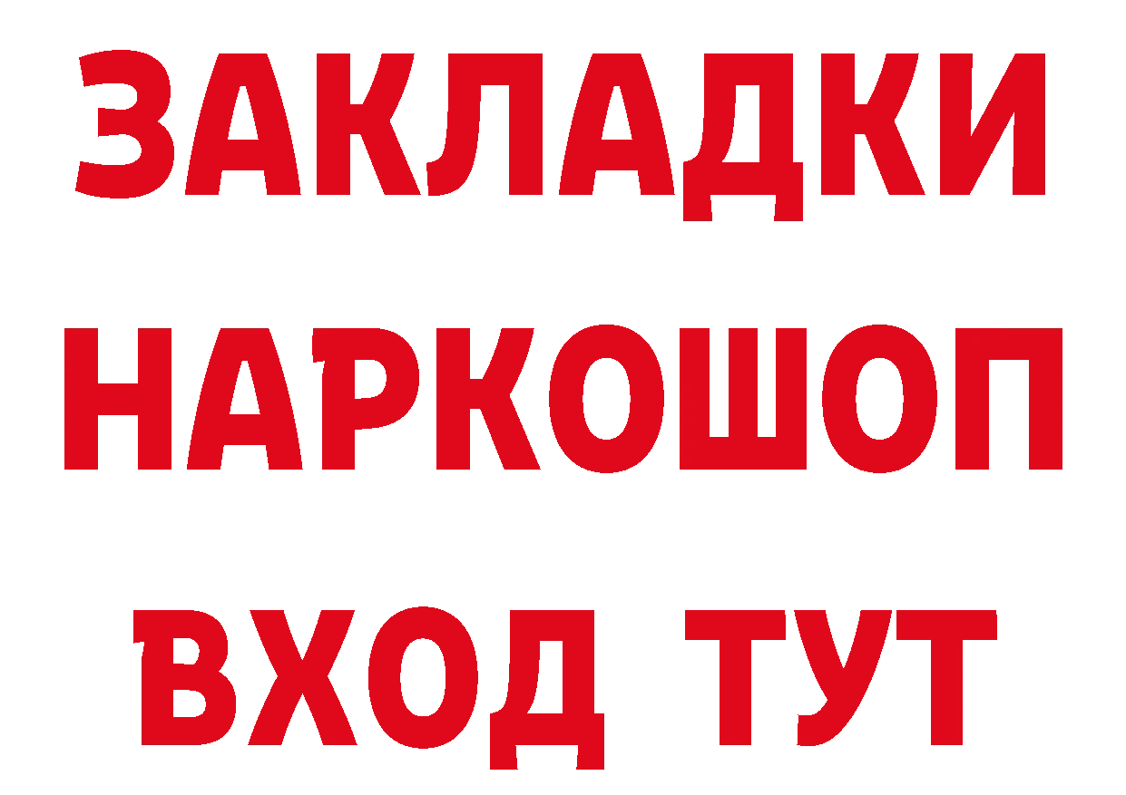 ТГК гашишное масло онион дарк нет MEGA Николаевск