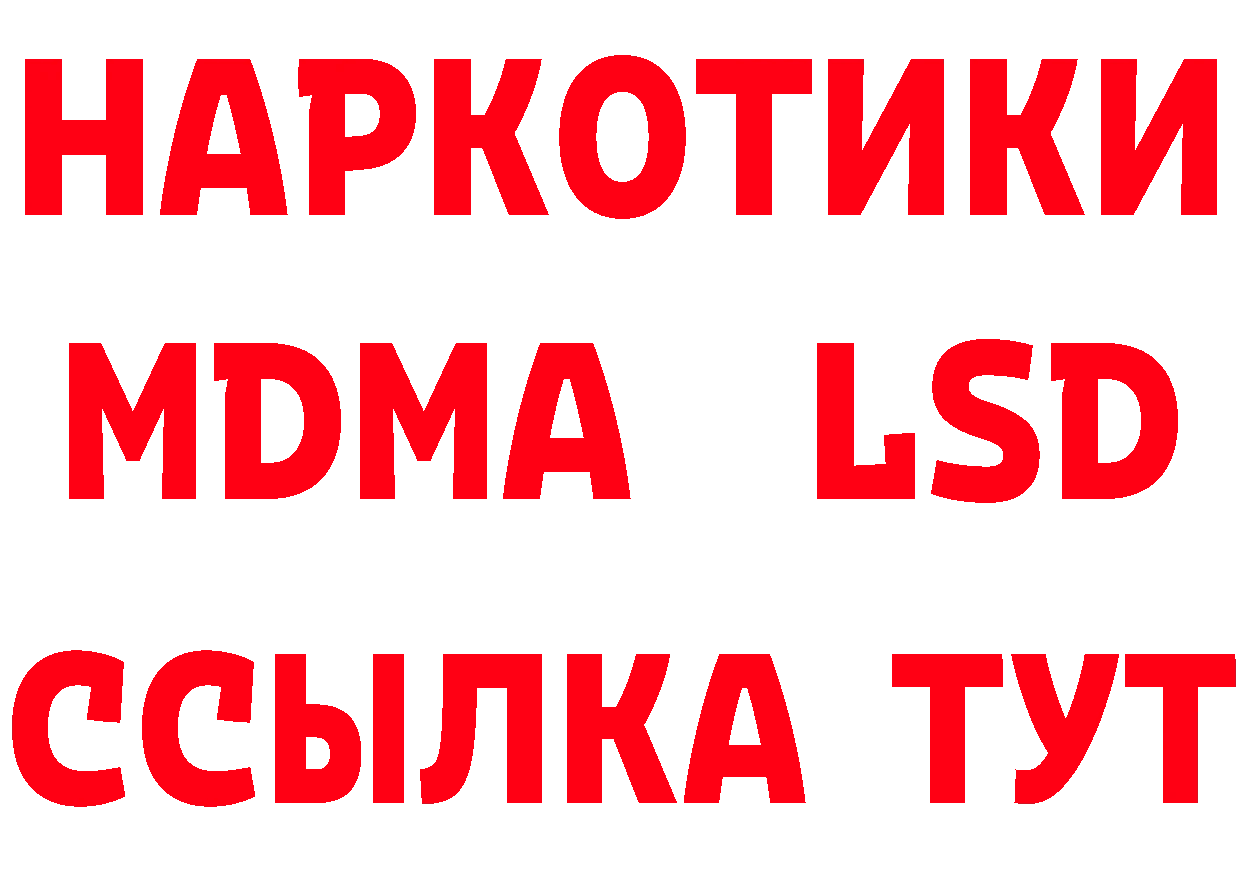 МЕФ кристаллы ссылка даркнет гидра Николаевск